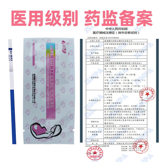 Pregnancy test stick early pregnancy test paper early pregnancy accurate test paper high-precision pregnancy test strip pregnancy test pen for women 5 copies