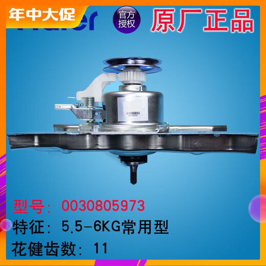 Gut für Haier-Waschmaschine Kupplung XQB80-Z1216 心-Z1226S-Z12588-Z12688-Z12688-Z16