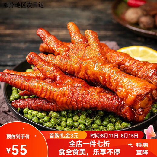 Wang Xiaoluohuo Tiger Haut Hühnerfüße gekochte geschmorte Hühnerfüße Füße Großhandel Unabhängige kleine Taschen Multi-Blatt-Internet-Promi Casual Snacks 12115g*0 Packs 12 Stücke ungefähr 1 Jin [Jin gleich 0,5 kg] Spicy 15g