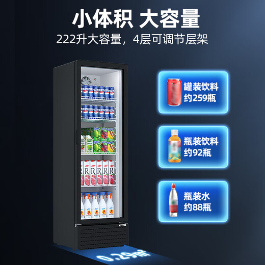 Star (XINGX) display cabinet refrigerated fresh-keeping cabinet beverage display cabinet freezer commercial single-door air-cooled refrigerator wine beer cabinet cold drink cabinet supermarket convenience store refrigerator vertical freezer factory equipped 222-liter fan frost reduction丨1st level energy efficiency丨230FYPE