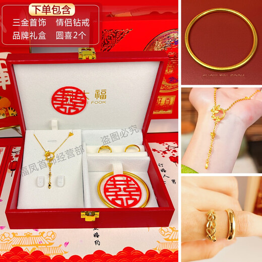 Wedding fake three-gold jewelry set, engagement simulation hardware set, fugitive princess stage props, wedding fake gold, Bizifei three-gold + diamond ring + single-layer gift box