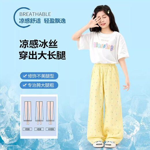 
Ikano I.KARNOW girls' pants summer 2025 new thin children's ice silk quick-drying mosquito-repellent pants summer big children's casual wide-leg pants 15277 pink 130