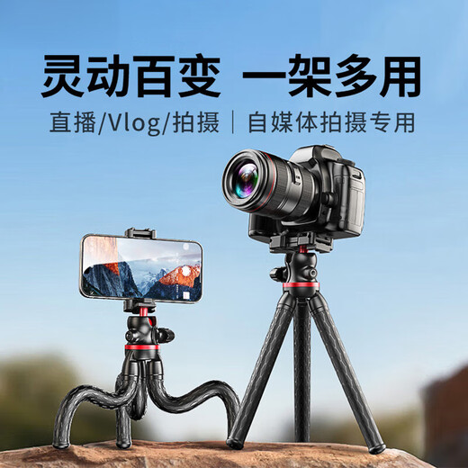 贝瑟斯八爪鱼三脚架手机拍摄支架带遥控相机八抓鱼旅游便携式拍照神器自拍杆户外三角手机架2025新款 标配款【八爪鱼三脚架】手机+相机/单反通用