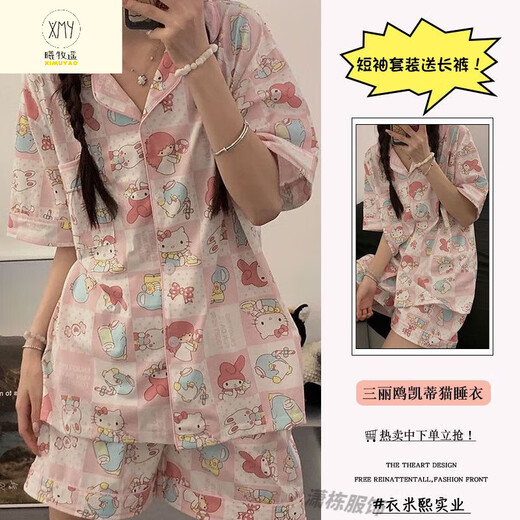 Ximuyao Sanrio lindo Katie Cat Pajamas para mujeres en verano Nuevos pantalones de manga corta ropa para el hogar estudiantil traje de tres piezas Juego de ropa exterior WZL-1484 [traje de manga corta que incluye pantalones] M tamaño [recomendado 80-100Jin [Jin equivale a 0.5 kg]]]