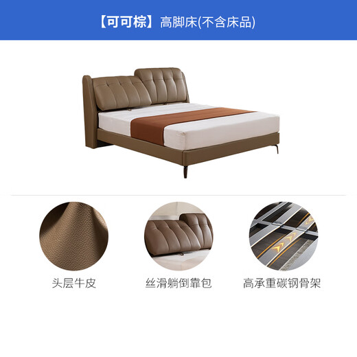 Chivas (CHEERS) five-star leather bed Italian master bedroom double bed atmospheric soft package home Chivas Regal C208 tall brown 1.8m