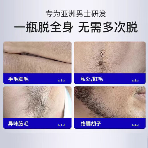Fangziyan Men's Hair Removal Cream for Boys, Special for Limbs, Armpits, Legs, Face, Lips, Beard, Private Parts, Permanent Hair Removal, One Bottle, Trial Pack