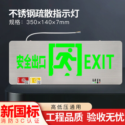 Stainless steel safety exit indicator light surface-mounted 24V36V220V universal power fire emergency evacuation sign light double-sided safety exit 24-220V