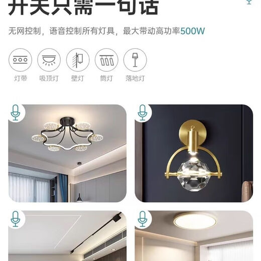 Intelligent switch controller voice offline voice control light recognition remote control wireless control household lamps modification switch module offline voice wiring low version (turn on and off lights)