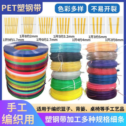 手工编织打包带彩色PET塑钢带篮子背篓塑料带条熟胶硬带 浅蓝色【精品】 4斤