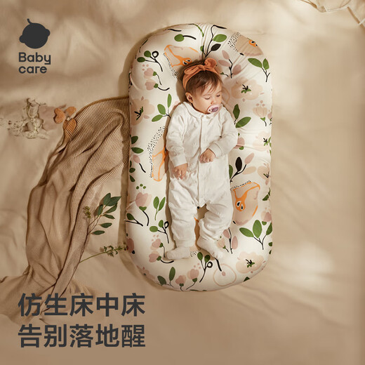 Babycare lit moyen lit nouveau-né dort 0-1 ans de berceau portable mobile anti-schoofing et artefact anti-spouting
