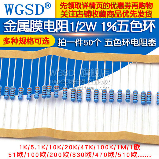 Dafuri metal film resistor 1/2W component 2k 1K 4.7K 10K 100K 100 ohm 120 ohm 1M1% 1/2 metal film resistor 1% 2.4K (50 pcs)