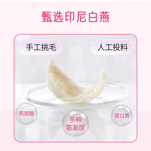 禧燕时刻 燕窝饮冻干燕窝银耳羹粥国风款单盒90g即食冲泡营养滋补品送礼