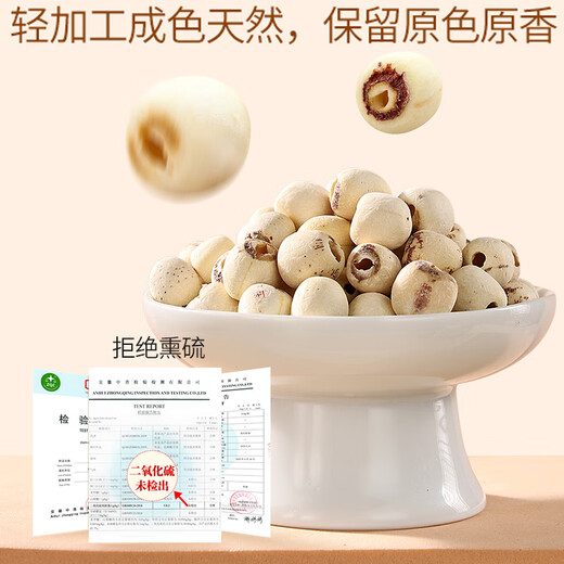 燕之坊 莲子200g 通心磨皮白莲干货去芯湘潭莲子银耳羹红枣百合桂圆 
