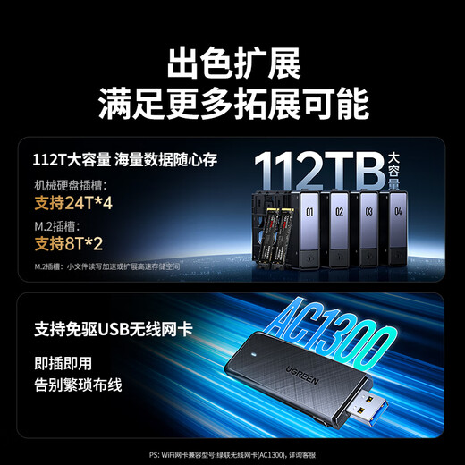 绿联私有云DXP4800 Plus 16G内存16T四盘位NAS网络存储 个人云硬盘家庭服务器 万兆网口 适用iPhone17