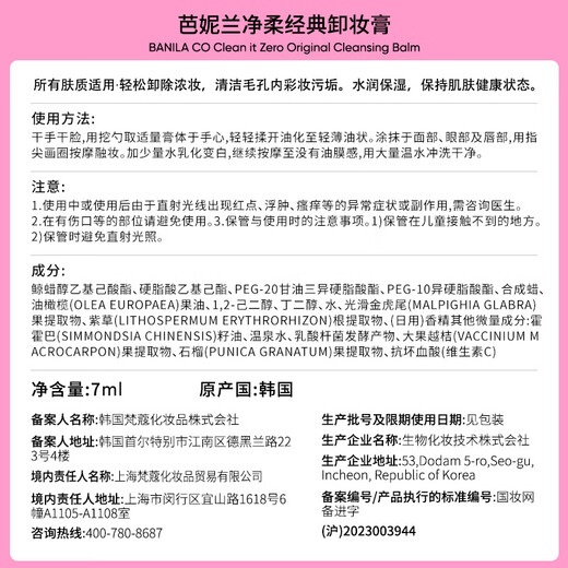 Banilan Pure Classic Makeup Remover 7ml Small Powder Jar PRO Second Emulsification Face Eyes and Lips Makeup Remover Oil Travel Sample