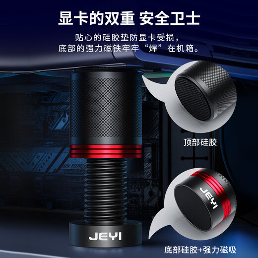 JEYI graphics card bracket 40/50 series graphics card bracket fan support bracket sea view room desktop computer case cylindrical bottom magnetic height adjustable aluminum alloy material
