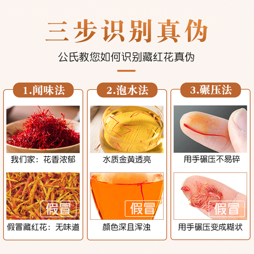 北京同仁堂[正宗藏红花]特级伊朗西红花泡茶西藏番红花迪拜野生 特级3克盒装