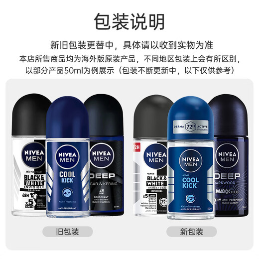 NIVEA Antiperspirant Roll-On Underarm Deodorant Roll-On Long-lasting Antiperspirant Lotion Summer Odor Body Odor Underarm Odor Fragrance 50ml 1 Bottle Men's Black and White Outstanding