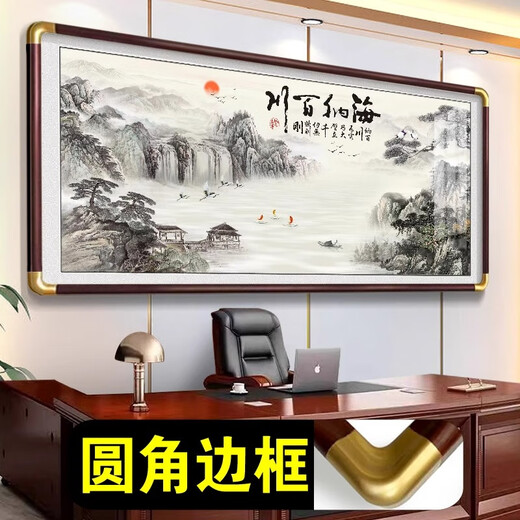 皖西秘境海纳百川老板会议办公室装饰挂画中式山水风景大气客厅背景墙壁图 CT-3880-海纳百川 有机玻璃140*60+实木框+铜色圆角