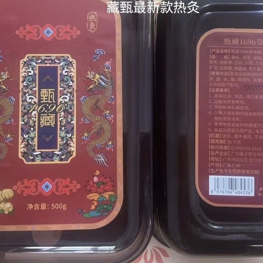 Zhenzang [Официальный магазин] Zhenzang 1696 Травяная грязная паста травяная емкость xianqianxiu Учебный уход за кожей устанавливает травяная грязевая паста (обязательная примерение) 500G