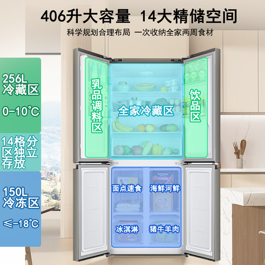 CHIGO refrigerator air-cooled frost-free 458L double-door multi-door refrigerator first-class energy efficiency household large-capacity cross four-door ultra-thin embedded inverter smart refrigerator cross door 406 upgraded first-class energy efficiency direct cooling