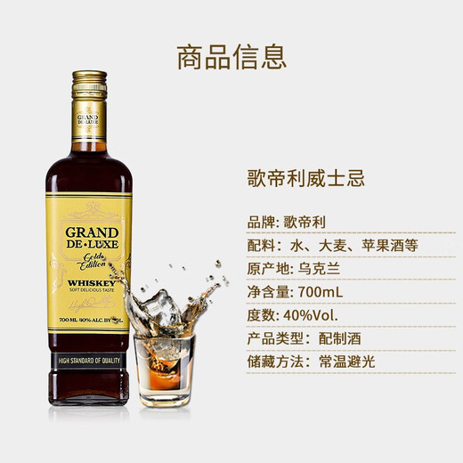 
Ogilhinn Nessia Ukrainian original bottle imported whiskey foreign wine Gotiri whiskey made of barrel spirits single pack 700ml