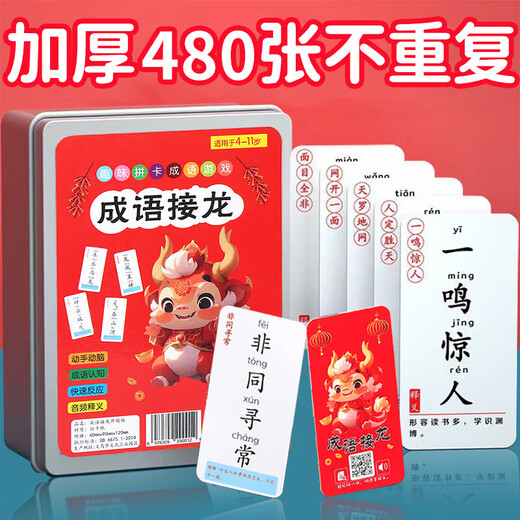 Chucan Magic Bean Shenghuo Idiom Solid Dragon Poker Card Card Tarjeta Kindergarten Estudiantes de la escuela primaria Conocimiento Tarjeta de energía Toys U [Box de hierro] Idiom Solid Dragon 480