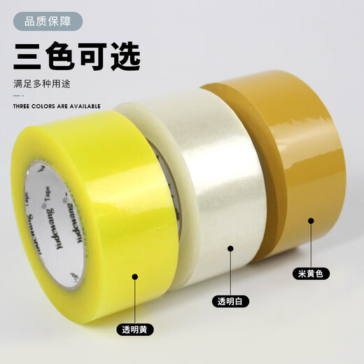 Yang Shengfu Transparentes Klebeband Express -Verpackung Versiegelband Großer Rollen -Versiegelungsbandpapier Beige Breite 4.56.0 Klebebandbreite 35 Dicke 20 lange 12048 Rollenschmale Stil transparenter Weiß
