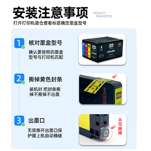 Taowuren es adecuado para HP 9730 9720 9130 9120 Impresora de inyección de tinta en color 938 Cartridges de tinta compatibles con gran capacidad con cartuchos de tinta de gran capacidad [negro]