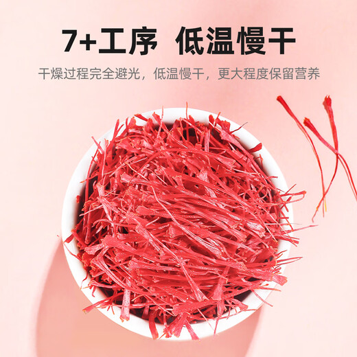 杞里香藏红花3g 中秋节礼物送妈妈女补品藏红花茶 伊朗原料西红花番红花