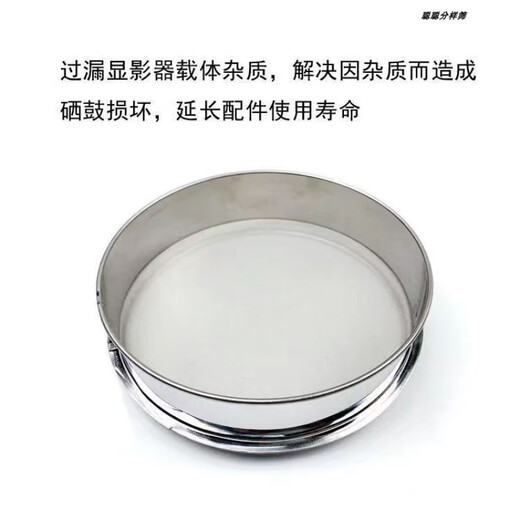 TMJD MISS filter steel ball plug carrier sieve toner filter sieve iron powder toner developer stainless steel sieve standard diameter 20 cm 150 mesh extra fine