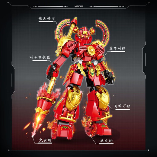 Cool Ziluo est compatible avec LEGO 2025 Nouveaux blocs de construction de particules Nezha Mecha Boys Educational Assembly Toys 6-12 ans M1- Tank se transforme en mécha haotien [757 particules]