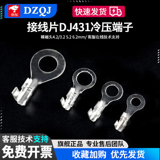 Terminal lug DJ431 cold-pressed terminal terminal copper open nose bare terminal 4.2/3.2 5.2 6.2mm 3.2MM copper open nose (20 pieces)