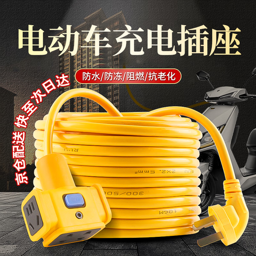 Multifunctional extended wiring board, multi-socket electric vehicle charging extension cord, anti-freeze plug socket 25 meters