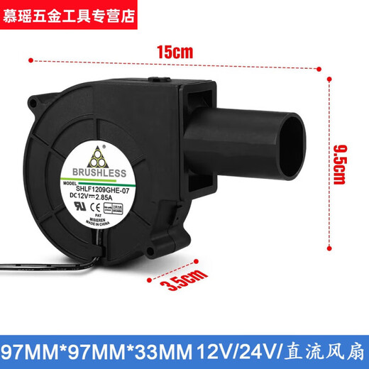 温诗欧9733涡轮风扇 12V 2.85A 烧烤炉柴火灶 双滚珠大风量鼓风机 鼓风机 DC接口+风口