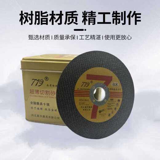 XMSJ719 Cutting Tablet 100 Angle Grinding Machine Grinding Wheel Sheet Metal Stainless Steel Slice 105 Cutting Tablet Grinding Tablet Double Mesh 719 Black Durable 100 Pieces Wholesale Package