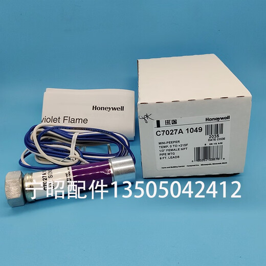 霍尼韦尔（Honeywell）霍尼韦尔火焰探测器C7027A1049锅炉紫外线电眼火检配件C7027A1072 C7027A1049  霍尼韦尔原装进口