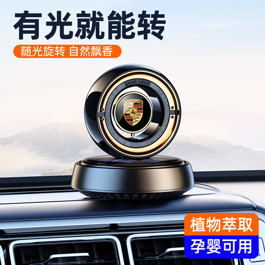VKR convient à l'aromathérapie de voiture Porsche Cayenne Macan Paramela 718 Perfume de voiture Interior Decoration Supplies Porsche Red Flame Send Light Send Automatic Rotation Rotation Romantique