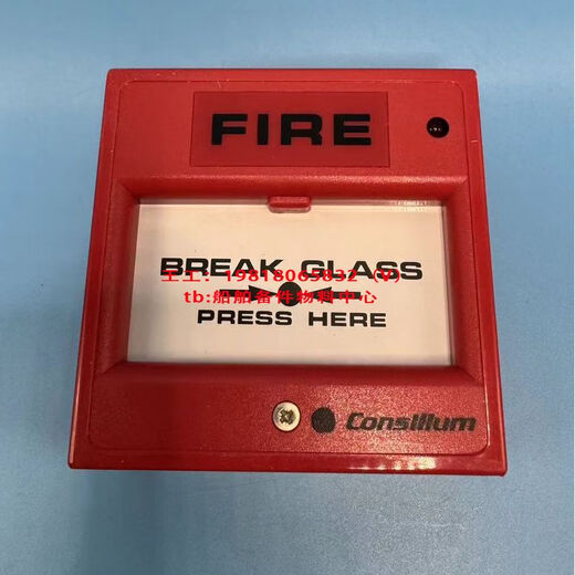Consilium Consilium alarm button N11301 11301