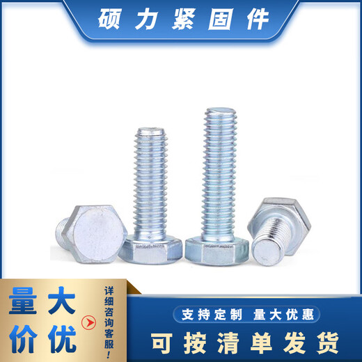 科至途国标镀锌外六角螺丝 4.8级本色GB30螺栓加长螺杆M6M8M12M16M20M30 M6*10约9斤(1098个）