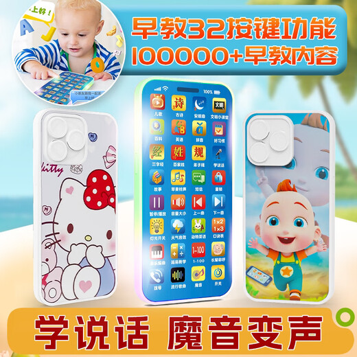 浦畔早教手机玩具仿真电话多功能宝宝0136岁月幼儿童开发智力 充电版【飞库米36键】10W知识+可啃咬