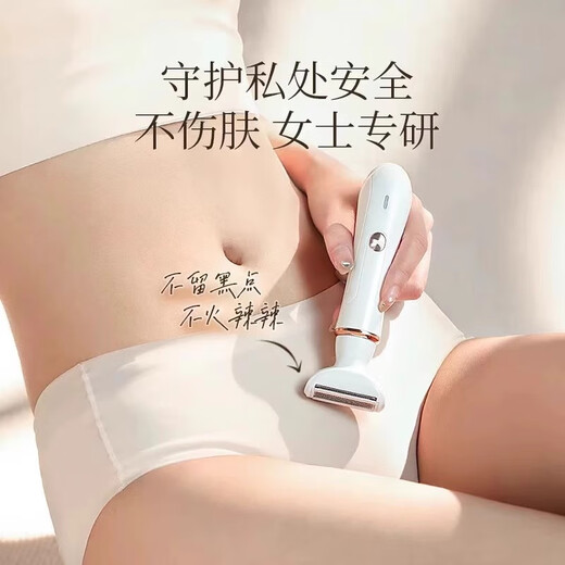 
LUCYLEE Japanese electric shaver private private parts for men and women, special trimming without black spots and shaving knife armpit hair artifact [Four knifes integrated multi-function] Main picture model - No black spot shaver