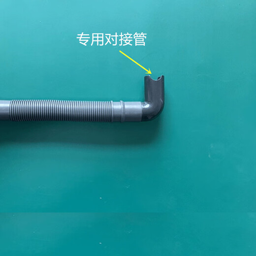Adecuado para Roller Swan Tipe de drenaje de lavadora completamente automática TG90-1411DXS Tubo de salida de agua Pequeño Rollador original de 1.7 metros Tubo de drenaje [Clip de tubería + cabezal de ajuste]