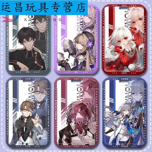 山头林村星穹铁道周边卡套崩坏三月七彦卿学生校园门禁卡公交地铁 星穹铁道--W15930白露 公交卡卡套[+长挂绳]