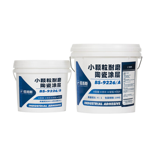XMSJBS9226小颗粒耐磨防护剂泵蜗壳陶瓷修复胶叶轮防护涂层材料 灰色-高温款-5g