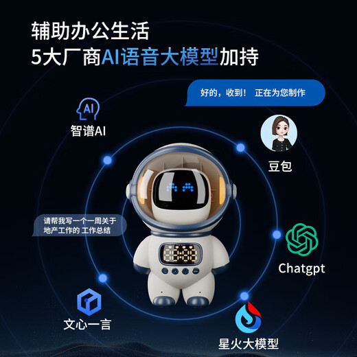 DeepSeek机器人豆包ai智能对话AI儿童玩具大模型WIFI蓝牙办公早教 粉色-太空人普通版