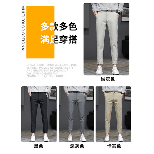 
Woodpecker Cropped Pants Men's Summer New High-end Casual Pants Men's Slim Small Foot Straight Anti-Wrinkle Dropping Pants 9902 Light Gray 31