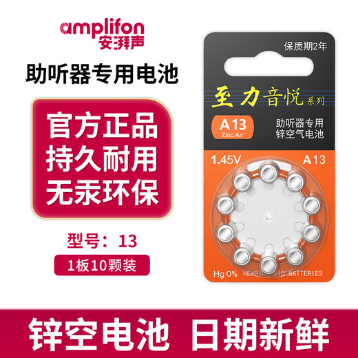 Oticon hearing aid accessories battery A13/A10/A312/A675 zinc empty button hearing aid special battery Zhili A13 10 pieces per board