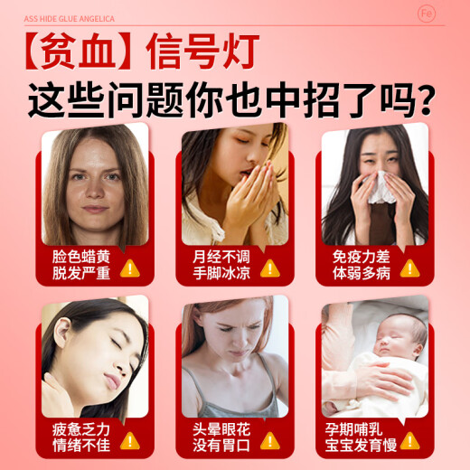 九芝堂阿胶当归黄芪颗粒驴胶补铁补气血生养血经期不适改善贫血礼盒100g