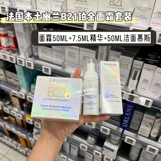 DM_SPOT Français Local B21 Le légendaire Crème pour visage 50 ml Ensemble de Noël Essence Restion anti-rides Daily Care Cet article ne prend pas de photos et trouve le service client pour profiter des réductions et des échantillons: JANE14082